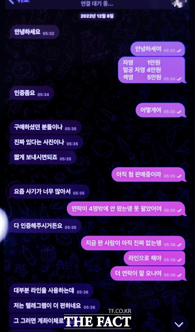 제주지역 미성년자를 상대로 성착취물 제작 등 성범죄를 저지른 피의자들이 경찰에 무더기로 검거됐다./제주경찰청.