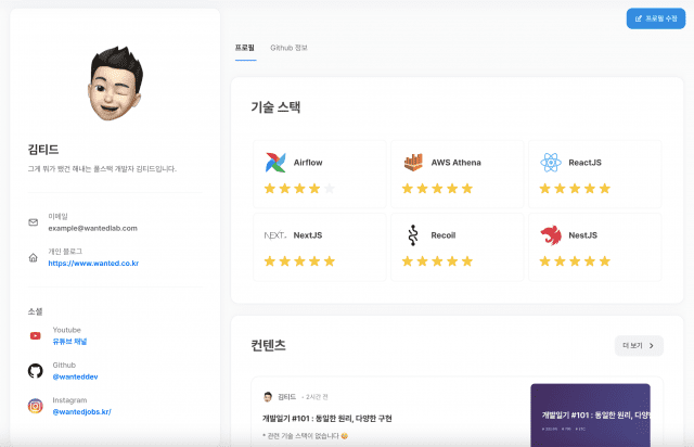 원티드랩, 개발자 전용 프로필 관리 서비스 출시