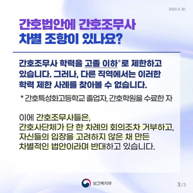 보건복지부 페이스북 캡쳐