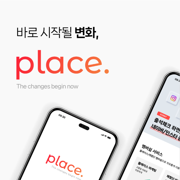 < 이미지 제공 :  주식회사 플레이스 제공 >