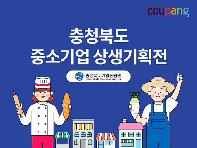 (사진=쿠팡 제공) *재판매 및 DB 금지