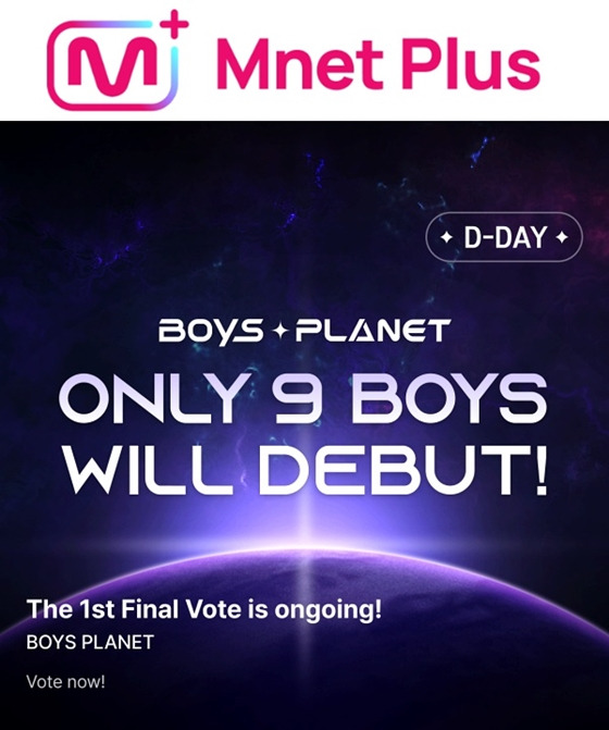 /사진제공=Mnet