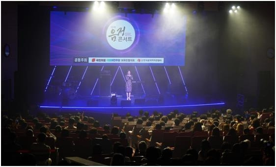 한음저협 '음정 콘서트' [한국음악저작권협회 제공. 재판매 및 DB 금지]