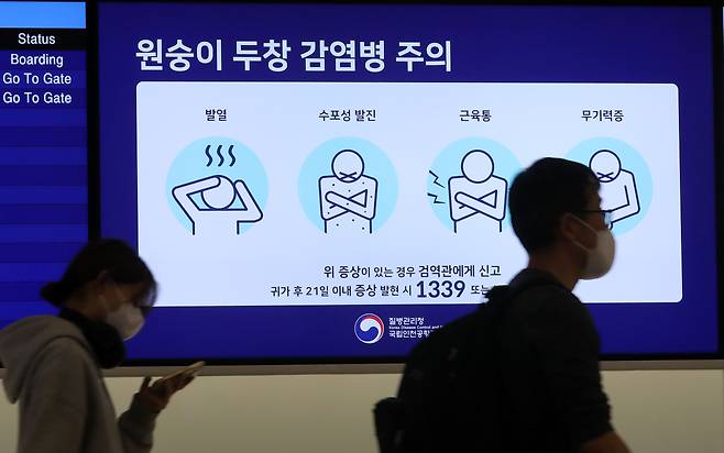 인천국제공항 1터미널 출국장 전광판에 엠폭스(원숭이 두창) 감염에 대한 안내가 나오고 있다./뉴스1 ⓒ News1 김진환 기자