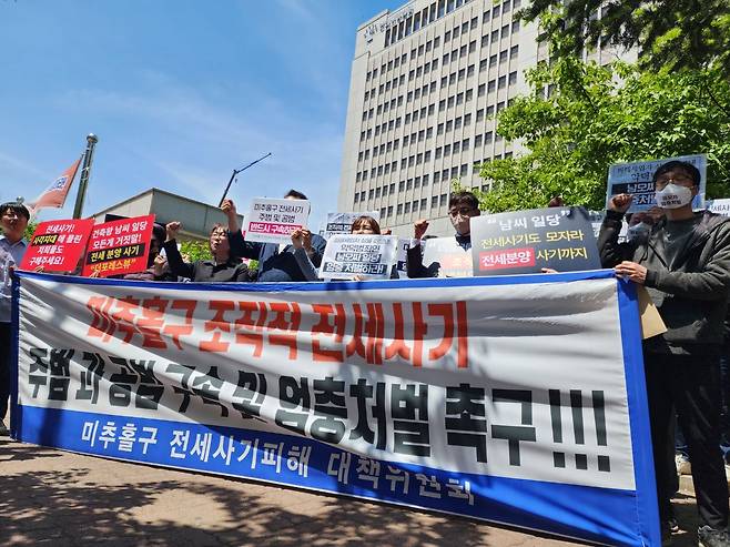 3일 낮 12시30분 인천지법 앞에서 미추홀구 전세사기 피해대책위가 건축왕의 또다른 피해를 주장하는 주상복합아파트 분양사기 피해자들과 기자회견을 열고 일당의 엄벌 촉구와 정부의 완전한 피해구제를 요구하고 있다. /뉴스1