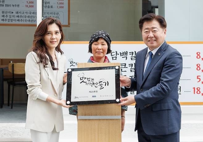 '맛있는 제주 만들기' 25호점 현판식. (왼쪽부터)이부진 호텔신라 대표, 이윤지 A칼국수 대표, 오영훈 제주자치도지사.