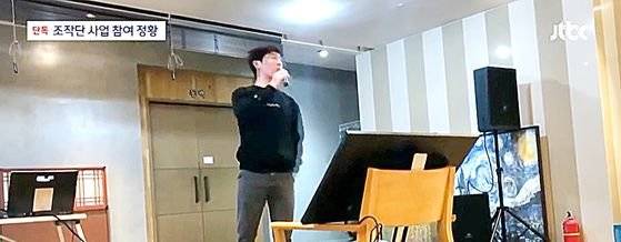 지난 1일 JTBC는 가수 임창정씨가 지난해 12월 전남 여수의 한 골프 리조트에서 주가조작 세력으로 의심받는 일당이 주최한 모임에 참가해 발언하는 모습을 공개했다. [JTBC 캡처]