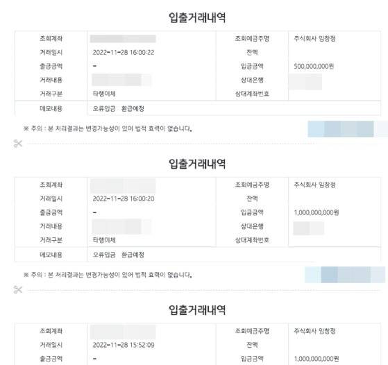 지난해 11월 28일 라덕연 대표 측이 계약서 없이 임창정 측에 25억원을 전달했다. 임씨 측은 12월 6일 이 돈을 모두 돌려줬다. 사진 예스아이엠엔터테인먼트