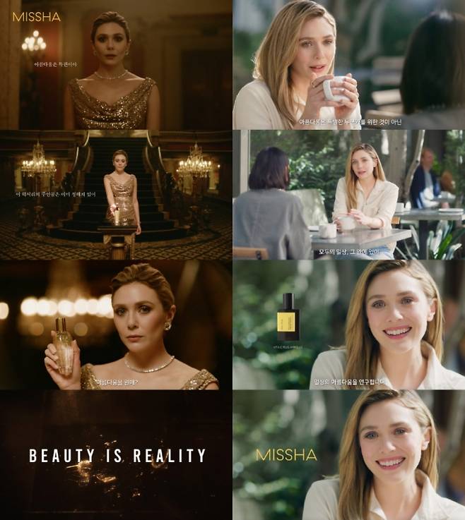 /사진제공=에이블씨엔씨 미샤