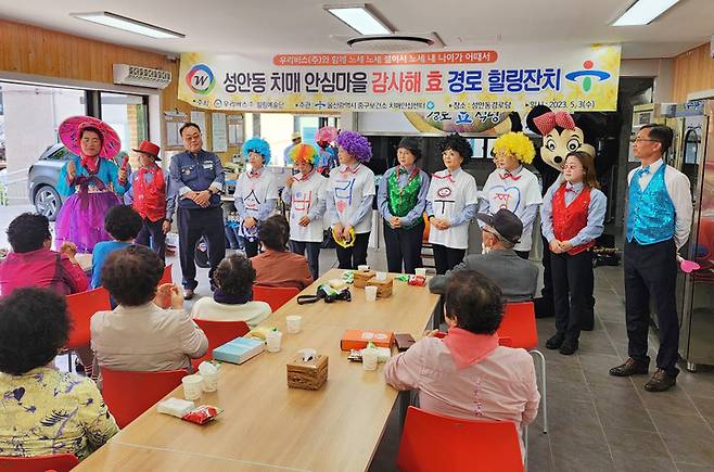 [울산=뉴시스] 구미현 기자 = 울산 중구치매안심센터가 우리버스㈜ 힐링예술단과 함께 어버이날을 앞두고 3일 치매안심마을 거점경로당으로 지정된 성안경로당에서 ‘감사해효’ 치매극복 행사를 실시했다. 2023.05.03. (사진=울산시 중구 제공) *재판매 및 DB 금지