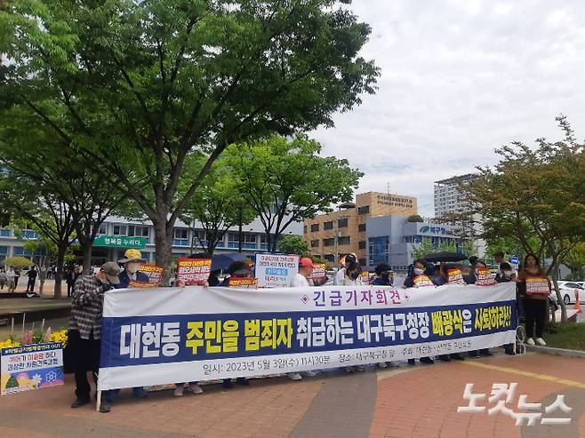 대현동 이슬람 사원 건축허가 반대 비상대책위원회가 3일 대구 북구청 앞에서 규탄 기자회견을 열었다. 권소영 기자