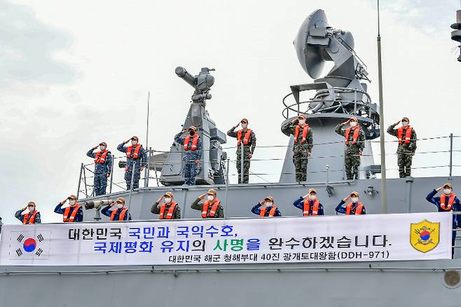 3일 해군작전사령부 부산작전기지에서 청해부대 40진 광개토대왕함 장병들이 경례하고 있다. 해군작전사령부 제공