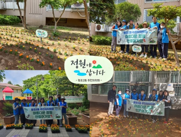 순천시 왕조2동 주민들이 관내 15개 아파트를 꽃 향기 가득한 화단으로 조성해 눈길을 끌고 있다.