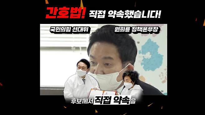 대한간호협회 유튜브 영상 캡처