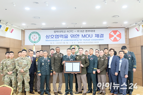 4일 경기도 평택대학교에서 평택대 학군단과 미8군 본부대대가 MOU체결 후 기념촬영을 진행하고 있다.  [사진=이윤기자]