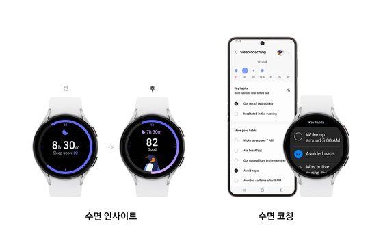 삼성전자가 새로운 갤럭시 워치 운영체제인 '원 UI 5 워치(One UI 5 Watch)'를 4일 공개하고 주요 기능을 선보였다고 밝혔다. 사진은 원 UI 5 워치(One UI 5 Watch) 수면 기능. 사진 삼성전자