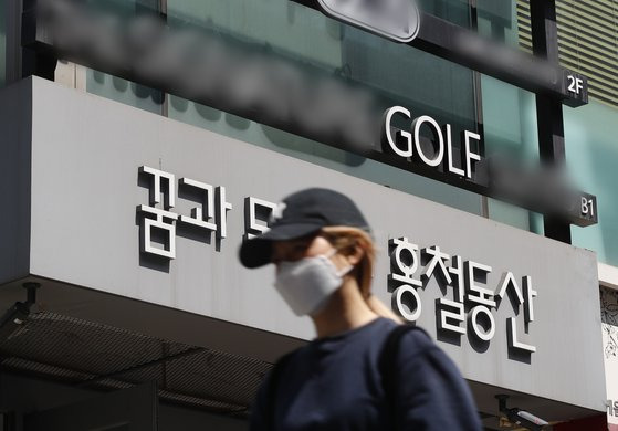 지난달 28일 'SG 증권발 주가 폭락 사태' 투자자 모집과 수수료 편취 수단으로 활용됐다는 의혹을 받는 서울 강남의 한 실내골프연습장 앞에 한 행인이 지나가고 있다. 뉴스1.