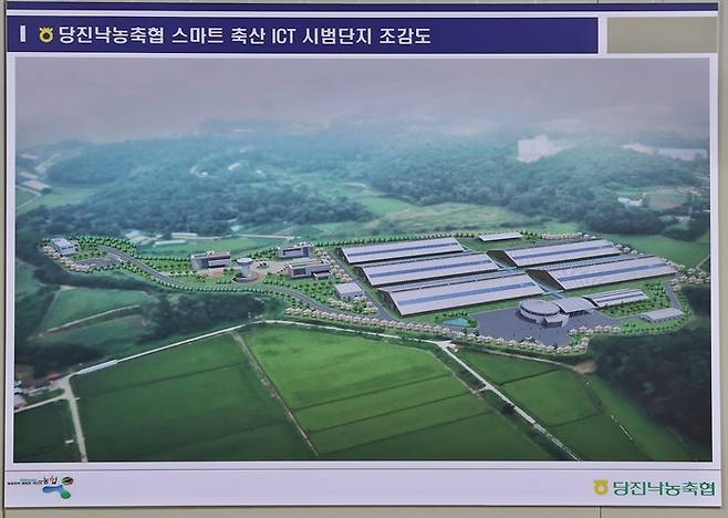 충남 당진지역에 조성되는 스마트 축산 ICT 시범단지 조감도. 충남 당진시 제공