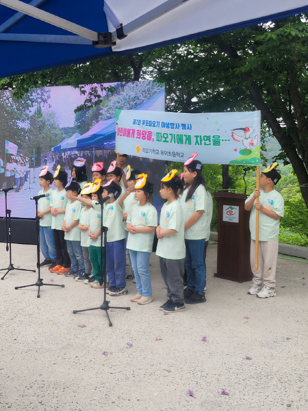 4일 경남 창녕군 우포따오기복원센터에서 열린 따오기 야생 방사 행사에서 유어초등학교 학생들이 동요 ‘따오기’를 부르고 있다. 경남도 제공