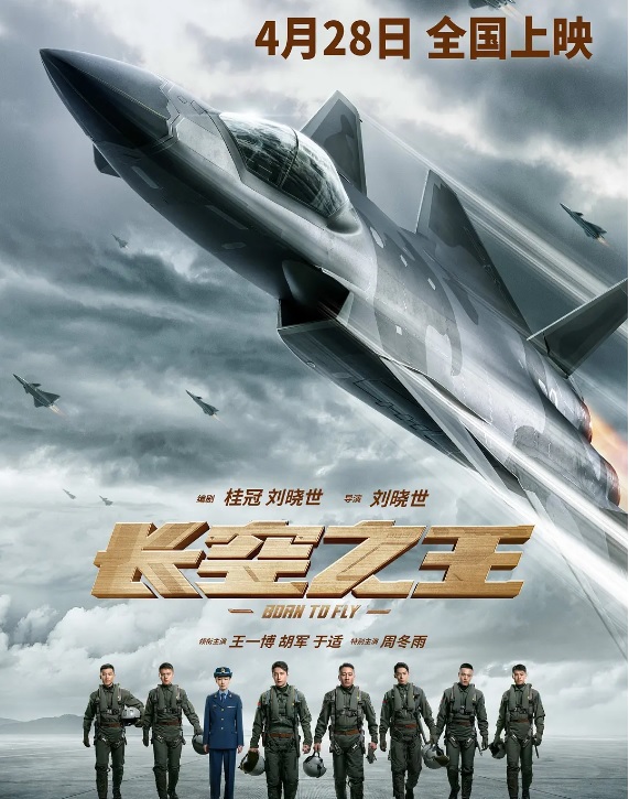 중국 영화 ‘장공지왕’의 포스터. 중국 바이두 홈페이지
