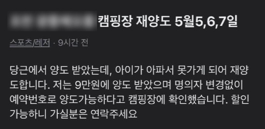 /사진=온라인 커뮤니티