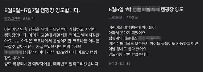 (캡처=보배드림) *재판매 및 DB 금지