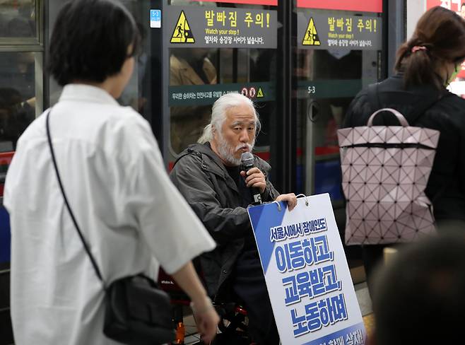 박경석 전국장애인차별철폐연대(전장연) 상임공동대표가 4일 오전 서울 종로구 지하철 4호선 혜화역 승강장에서 열린 ‘서울교통공사 규탄 및 장애인 권리 예산 확보를 위한 선전전’에 참석해 발언하고 있다. 뉴스1