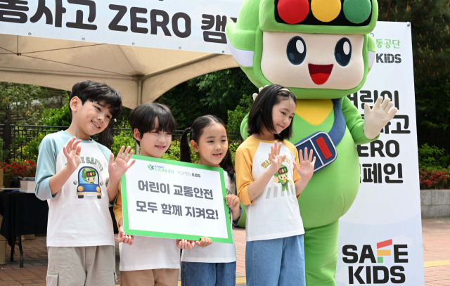 4일 오후 서울 광진구 어린이대공원 정문 앞 광장에서 어린이 모델들이 '어린이 교통사고 ZERO 캠페인'을 하고 있다. 도로교통공단은 5월 가정의 달을 맞아 어린이들의 도로교통 안전에 관한 관심을 유도해 안전한 교통안전 문화를 조성하기 위해 마련했다. 권욱 기자 2023..05.04