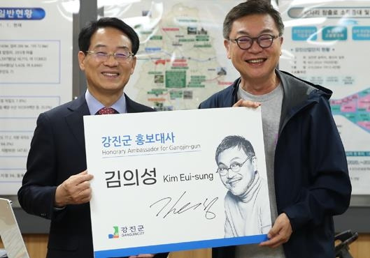 강진군 홍보대사로 위촉된 배우 김의성 [강진군 제공·재판매 및 DB 금지]