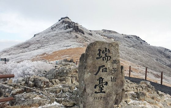 한파경보가 발효된 지난달 30일 상고대가 핀 무등산 정상. 뉴스1