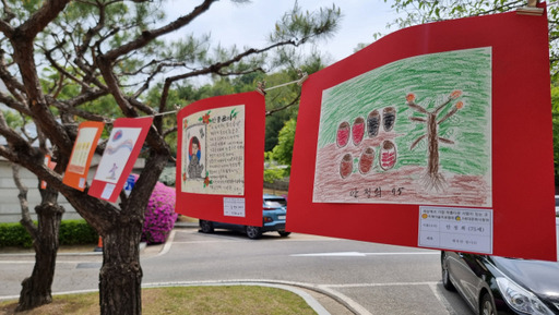 수원시연화장에서 열린 ‘수원시연화장 메모리얼 효(孝) 전시회' 실외에 걸린 작품. 서강준기자