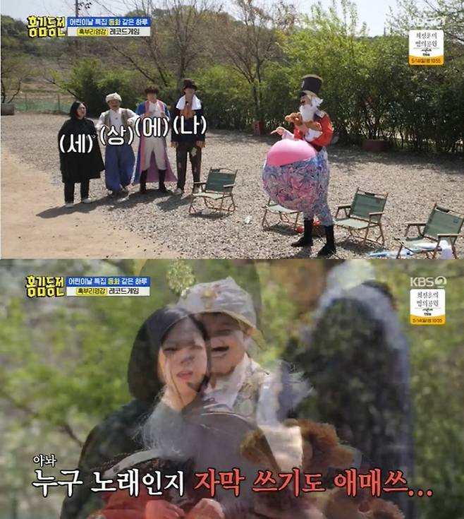 KBS2 ‘홍김동전’ 캡처