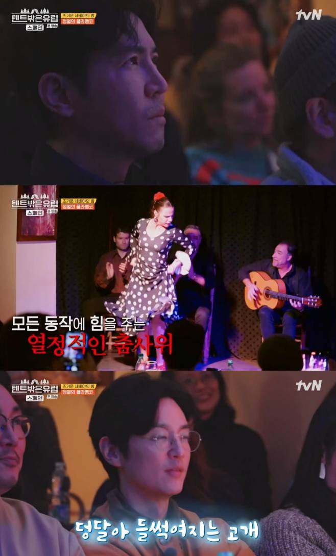 텐트 밖은 유럽 스페인 편