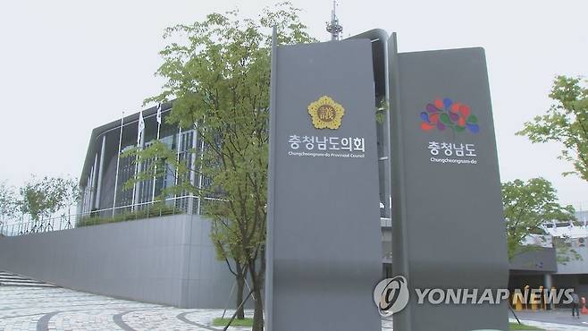 충남도청 충청남도청 [연합뉴스TV 제공]