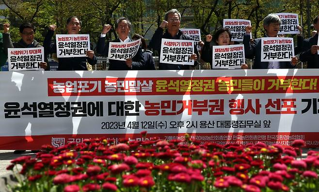 가톨릭농민회와 전국농민회총연맹 등 농민단체로 이뤄진 ‘국민과 함께하는 농민의 길’ 회원들이 2023년 4월12일 오후 서울 용산구 전쟁기념관 앞에서 윤석열 대통령의 양곡관리법 개정안에 대한 거부권 행사는 농업 포기 선언과 다름없다며 윤석열 정권을 향한 농민들의 거부권 행사 선포 기자회견을 하고 있다. 한겨레 윤운식 선임기자