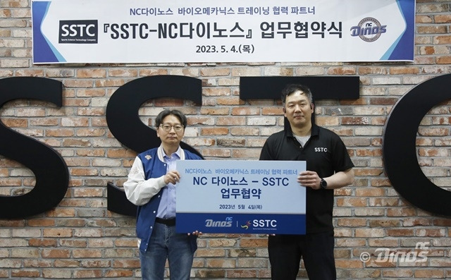 NC 다이노스가 선수단 육성 시스템 강화를 위해 SSTC와 손을 잡았다. 사진=NC 제공