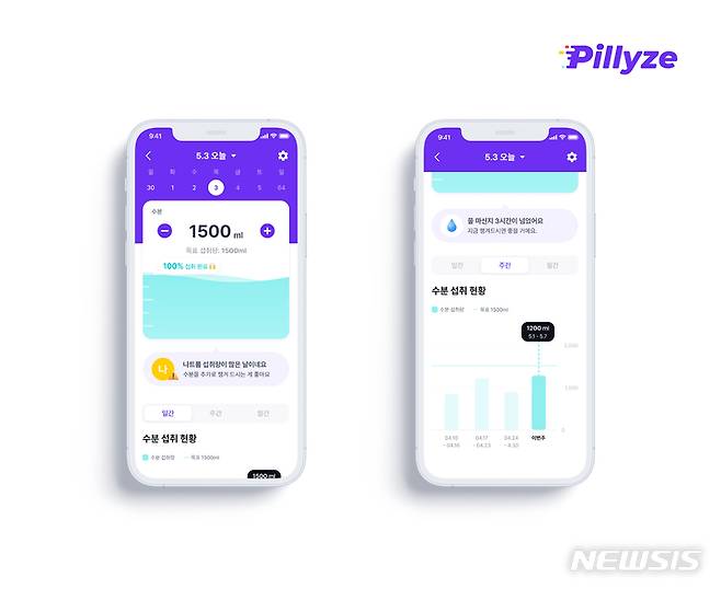 [서울=뉴시스] 필라이즈 '수분 섭취 피드백 서비스'. (이미지=필라이즈 제공). photo@newsis.com