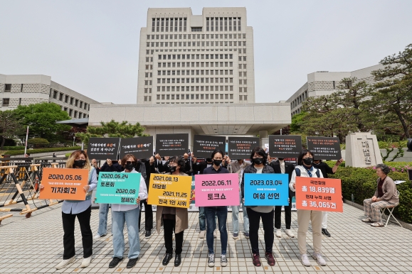 ‘56년 만의 미투’ 사건 재심 개시 촉구 기자회견 - 2일 서울 서초구 대법원 앞에서 여성단체들이 대법원에 ‘56년 만의 미투’ 당사자인 최말자씨 사건에 대한 재심 결정을 촉구하고 있다. 1964년 성폭력에 저항한 최씨는 중상해죄로 유죄 판결을 받았다. 연합뉴스