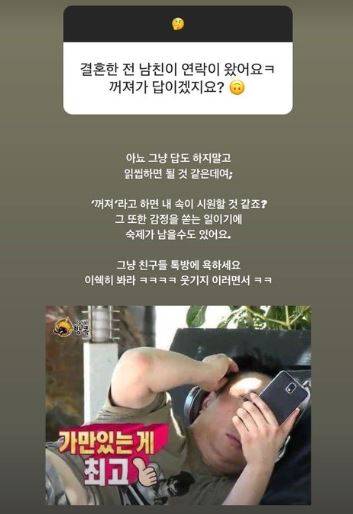/사진=9기 옥순