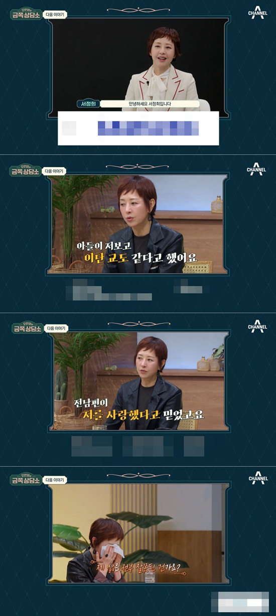 Seo Jeong-Hee, a broadcaster, trailered the appearance of a gold piecea counseling center and tears as he recalled his marriage to the late Se-won Seo.On the 5th, Channel A Oh Eun Youngs a gold piecea counseling center broadcast trailer featured Seo Jeong-Hee.Seo Jeong-Hee said, My son saw me and said, My mother lived like a typical heretic.I did not see it if I did not see it, and I did not want to contact it. I recalled my marriage to my ex-husband Se-won Seo.When asked how he felt at the time, he said, I resented the children, adding, I believed (Se-won Seo) did it because he loved me. When asked if he still thinks that way, he also said, I think he did it because he loved me.In response, Dr. Oh Eun Young said, Thats not love. Its a way of not growing your partner.Seo Jeong-Hee also said, I got married at the age of 19 and now Im over sixty. So my whole life is wrong?The news of Seo Jeong-Hees appearance was announced recently after the news of the death of Se-won Seo. Se-won Seo died at the Korean Hospital in Phnom Penh, Cambodia on the 20th of last month.Seo Jeong-Hees recording of a gold piecea counseling center was reportedly conducted before Se-won Seos death.Already on the trailer side, the marriage process with Se-won Seo, Seo Jeong-Hees self-disgust and resentment in the background of domestic violence of Se-won Seo have been revealed, so the voice of cheering has increased and the a gold piecea counseling center I wonder what story will come.However, on the other hand, it is also pointed out that this broadcast can hurt the bereaved families and fans who have to endure sadness with sudden bboy recently.I hope that a gold piecea counseling center in the eyes of concern will be able to share the long-standing troubles of Seo Jeong-Hee and flow in the direction of empathy.Pictures: Personal Channel, Channel A broadcast screens