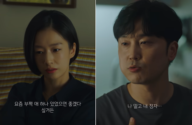 지난해 11~12월 방영된 tvN 드라마 《연예인 매니저로 살아남기》 속 한 장면. 여성이 "요즘 부쩍 애 하나 있었으면 좋겠다 싶다"며 친구인 남성에게 정자를 제공해 줄 수 있을지 가볍게 물어본다. 이에 남성은 "나 말고 내 정자…"라며 헛헛한 표정을 짓는다. ⓒ유튜브 채널 '드라마엔 리뷰엔' 영상 캡처