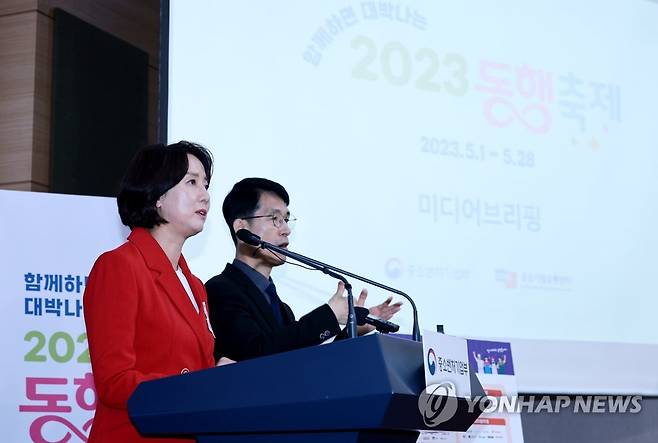 5월 '2023 동행축제' 브리핑 (서울=연합뉴스) 홍해인 기자 = 이영 중소벤처기업부 장관이 21일 정부서울청사 별관 브리핑실에서 5월 예정된 국내 최대 규모의 중소기업·소상공인 제품 소비 촉진 행사인 '함께하면 대박나는 2023 동행축제' 기자 설명회에 참석해 발언하고 있다. 
    중소벤처기업부는 올해로 4년차인 동행축제를 판촉 중심의 소비 캠페인에서 전국 방방곡곡의 경기 진작을 위해 온 국민이 작은 소비부터 큰 투자까지 힘을 모으는 '온 국민, 힘 모으기' 캠페인으로 발전시켜 내달 1∼28일 개최한다고 밝혔다. 2023.4.21 hihong@yna.co.kr