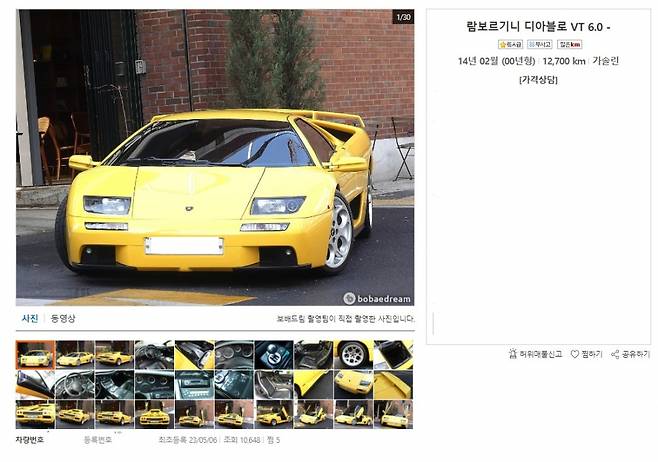 서태지가 소유했던 람보르기니 디아블로 매물(=보배드림 캡처)