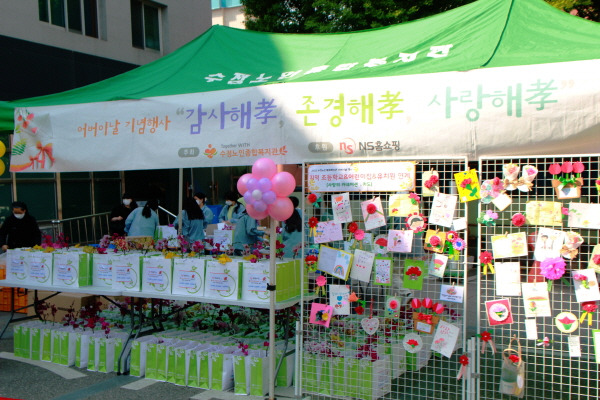 경기 성남시 수정노인종합복지관에서 어버이날 행사가 진행되고 있다. [사진제공=NS홈쇼핑]