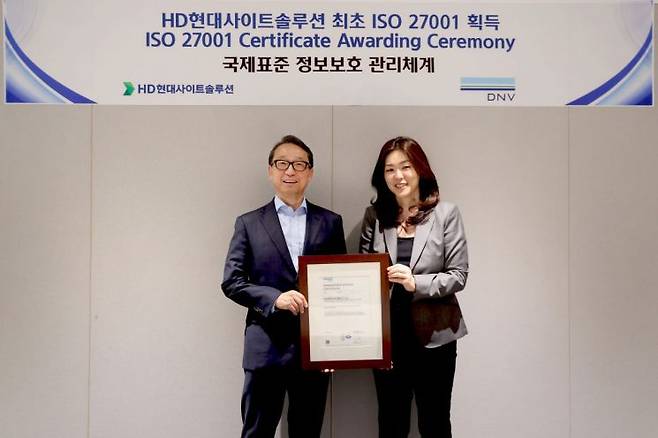 조영철 HD현대사이트솔루션 사장(왼쪽)과 이소영 DNV코리아 대표가 ISO27001 인증 수여식에서 기념촬영을 하는 모습.[사진제공=HD현대사이트솔루션]