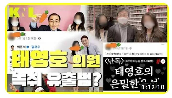 강용석 변호사가 진행하는 유튜브 채널에 지난 2일 올라온 영상 썸네일. '태영호 의원 녹취 유출범?'이라는 제목과 함께 전직 보좌진의 사진을 공개했다. /강용석 변호사 유튜브