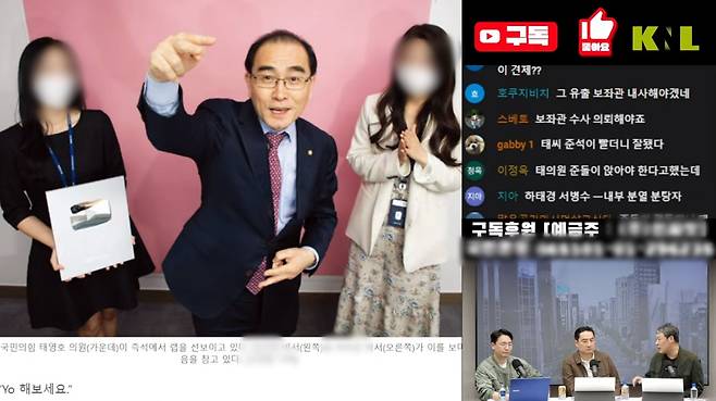 강용석 변호사가 진행하는 유튜브 채널에 지난 2일 올라온 방송의 한 장면. 태영호 의원이 과거 기사 사진을 보여주며 A씨의 얼굴과 이름을 공개했다. /강용석 변호사 유튜브
