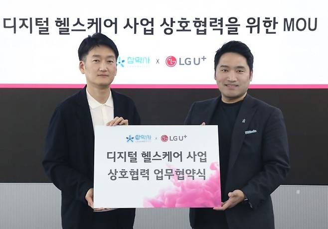 LG유플러스 권용현 CSO(왼쪽)와 참약사 김병주 대표가 지난 4일 LG유플러스 용산사옥에서 업무협약을 체결했다. LG유플러스 제공