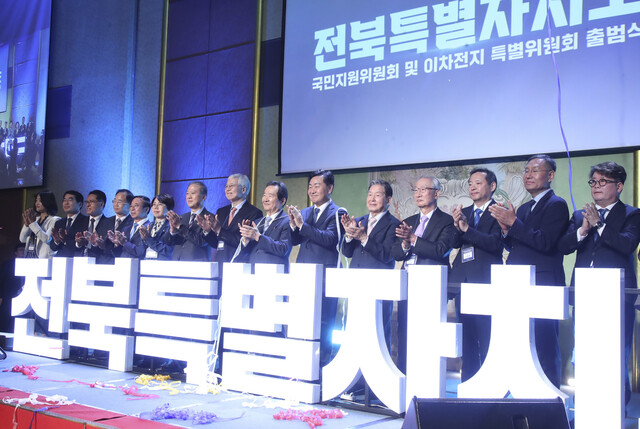 지난 3일 서울에서 전북특별자치도 국민지원위원회가 출범했다. 전북도 제공