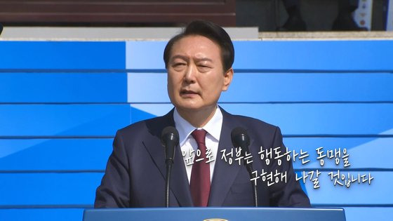 '바로 서는 대한민국을 위한 대통령의 약속' 영상 캡처. 사진 대통령실